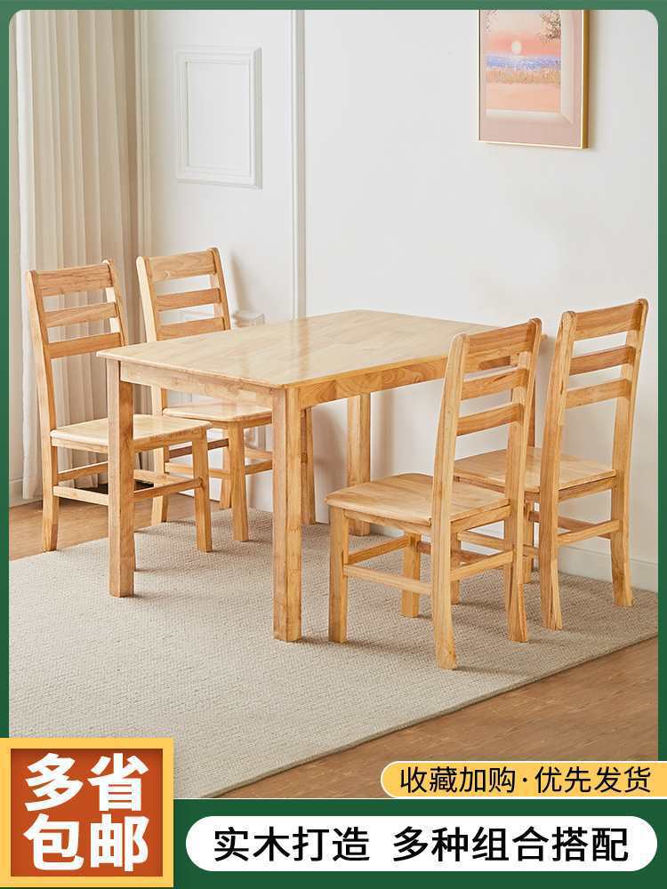 实木餐桌小户型橡木方桌家用棋牌桌四方八仙桌长方形一桌四椅组合