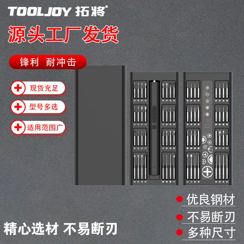 多功能充电式电动螺丝刀套装多功能迷你智能电批五金工具厂家直供