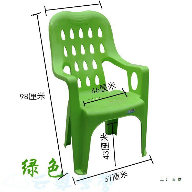 加厚塑料高背扶手沙滩躺椅