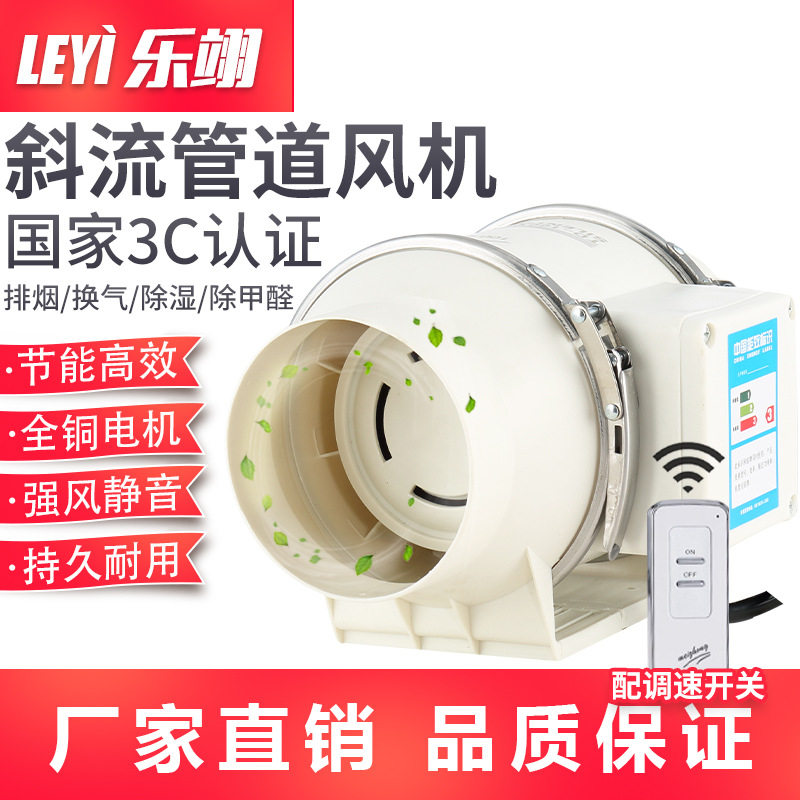 管道风机圆形斜流风机150轴流风机6寸换气扇卫生间厨房强力抽风机