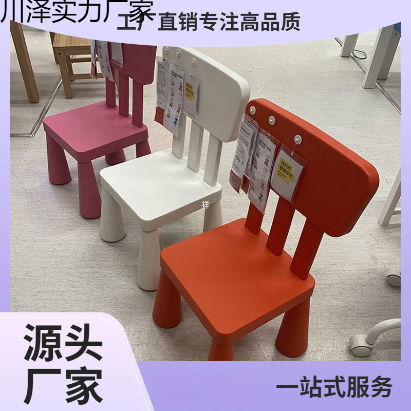 儿童加厚椅子幼儿园靠背椅宝宝椅子塑料凳子桌椅简约家用防滑凳子