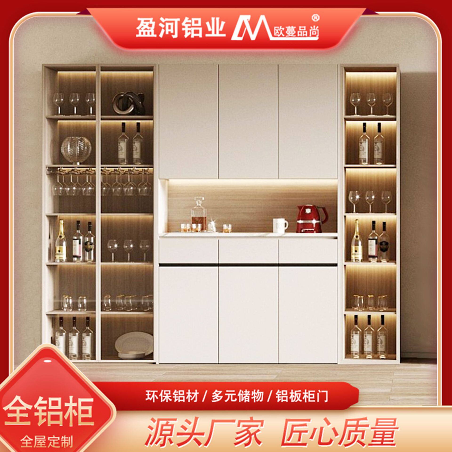 简约铝合金餐边柜订置储物收纳柜子整体组合靠墙一体轻奢全铝酒柜