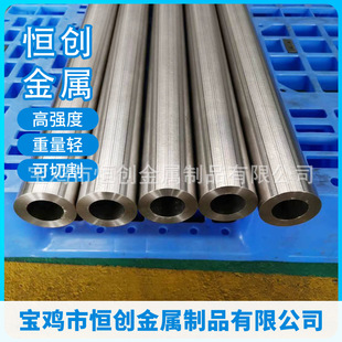 宝鸡恒创金属钛冷却管 热交换管 冷却钛管 工加冷却管 钛热交换管