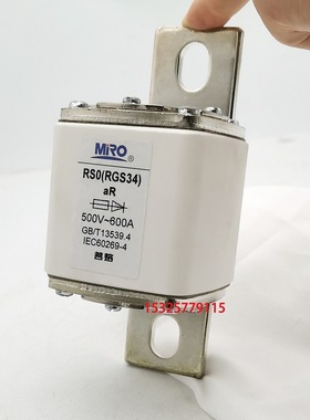 MRO茗熔RS0 RGS34 aR 400A 480A 500A 600A 630A快速熔断器500V