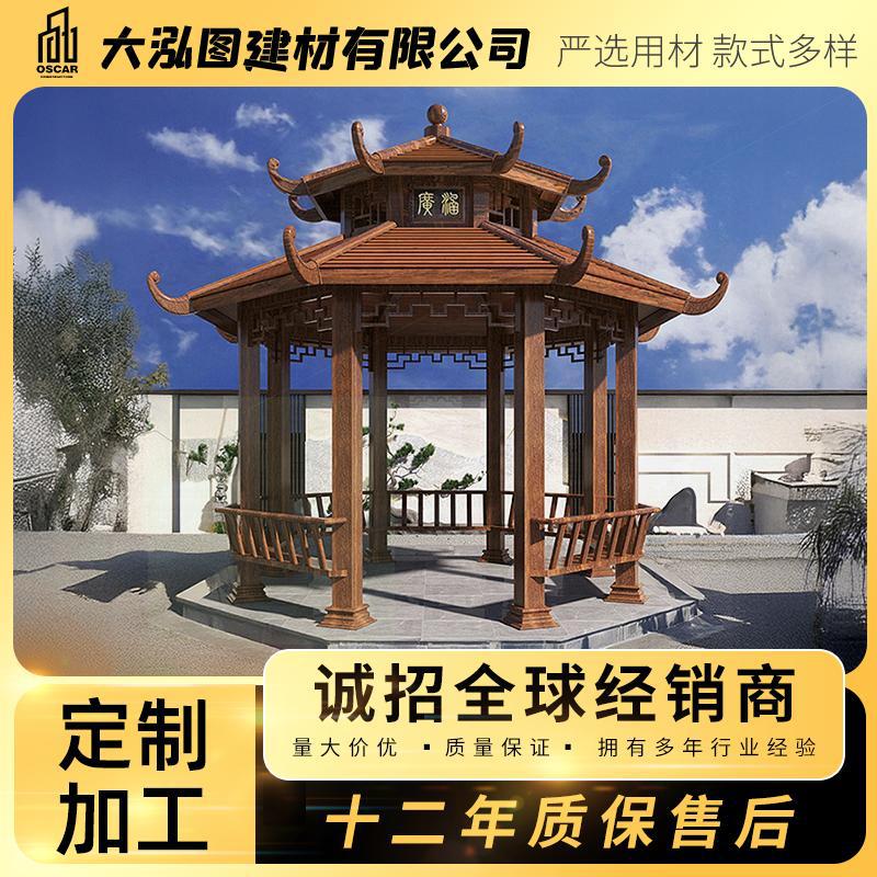 古建凉亭庭院户外亭子六角实木木屋铝合金景观长廊四角休闲树脂特
