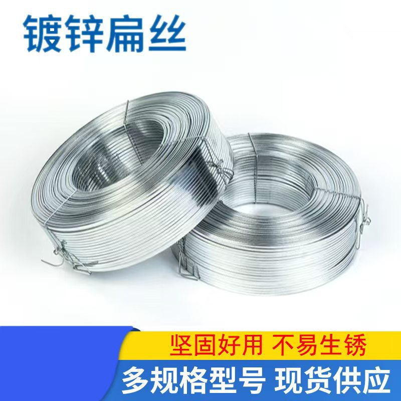 厂家直供无油防锈镀锌镀铜钉丝纸箱包装专用扁丝17号18号量大价优