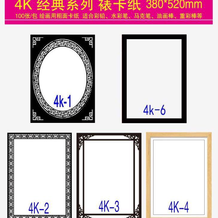 4开古风卡纸仿镜片镜面创意卡纸裱框裱边装饰装裱艺术美术纸