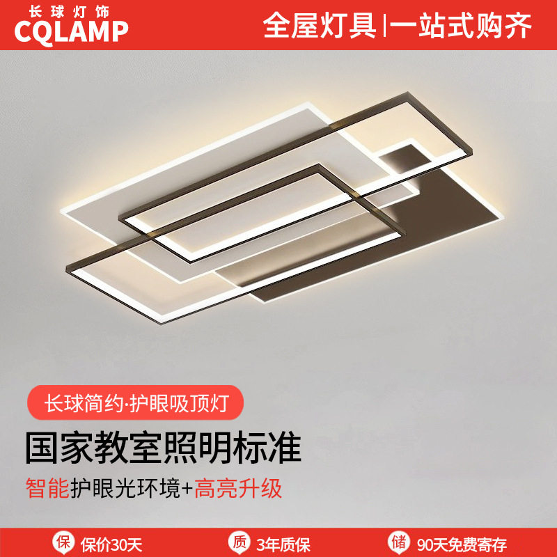 新出智能控制控制客厅灯厅灯简约现语音声控灯主大吸顶代大气中山