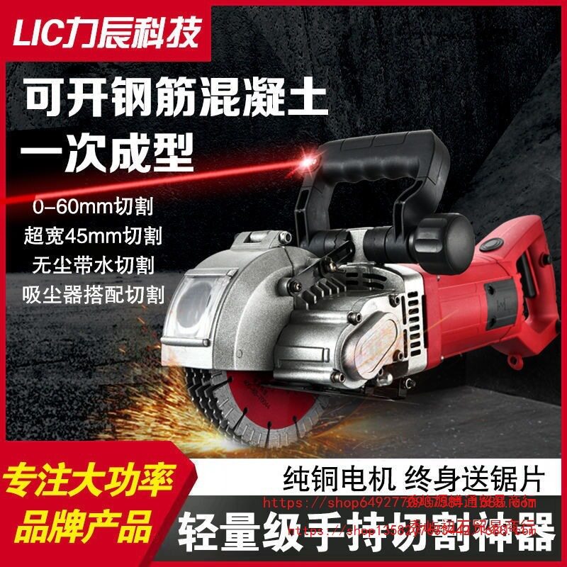 力辰科技开槽机一次成型无尘水电安装工程线槽红砖混凝土切割神器
