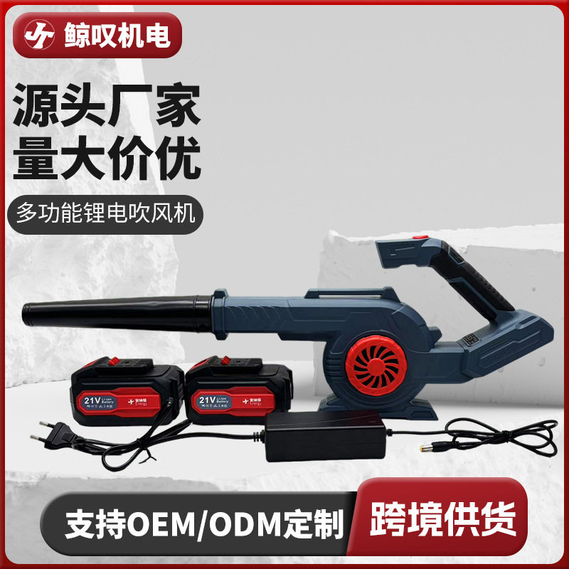 新款无刷吹风机吸尘器手持暴风机吹尘机吹叶机工业锂电吹风机
