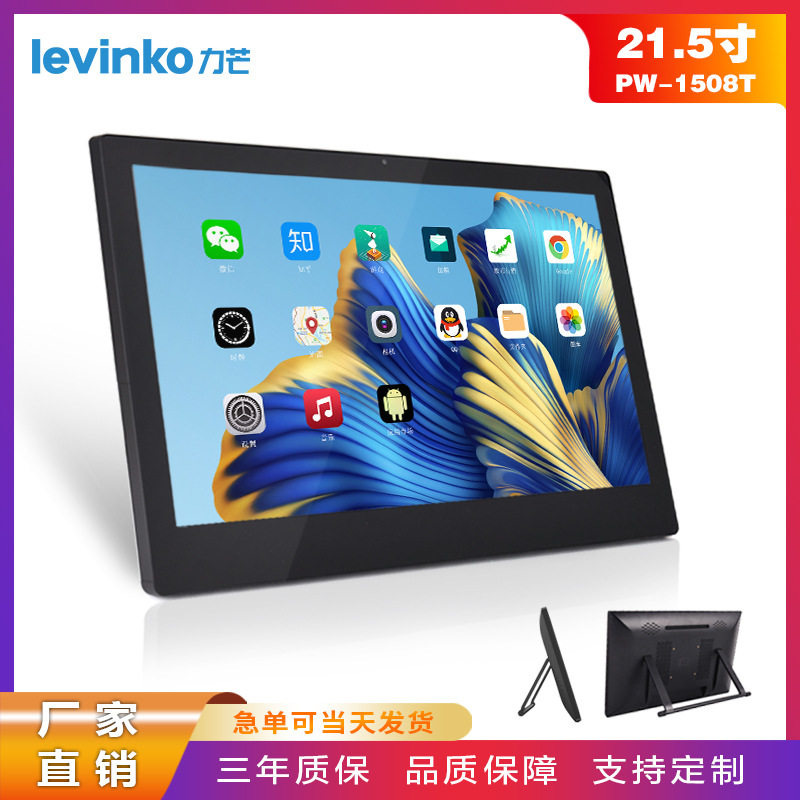 21.5寸广告机液晶网络安卓壁挂多媒体信息发布POE/NFC/触摸一体机