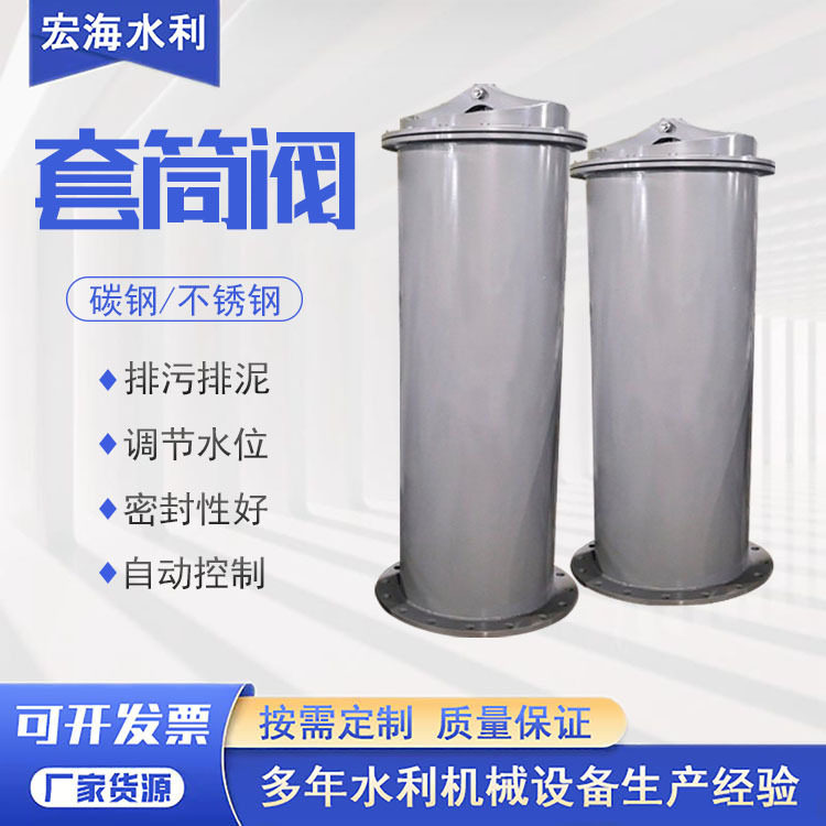 TF套筒阀手动不锈钢套筒阀排污排泥套筒式提拔阀排泥盖阀