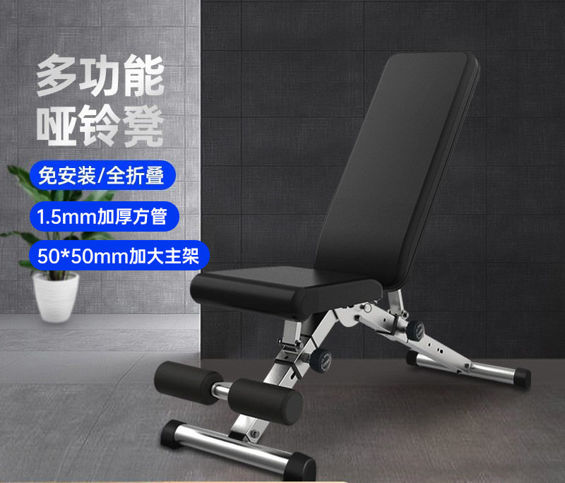 哑铃凳卧推凳家用折叠家庭多功能飞鸟健身椅子器材仰卧起坐辅助器