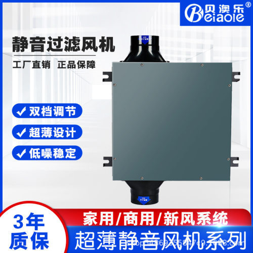 中东全屋新风系统家用新风机过滤管道风机静低音双向流换气机超薄