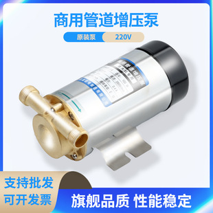 信本社区售水机灌装泵220V打水泵4分100W小区自动售水机管道增压