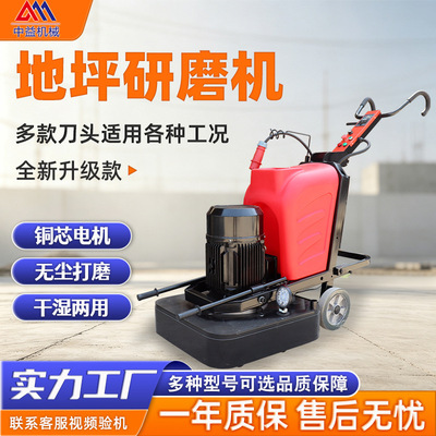 环氧无尘地坪研磨机水泥路地面环氧无尘高效抛光变频式磨地机