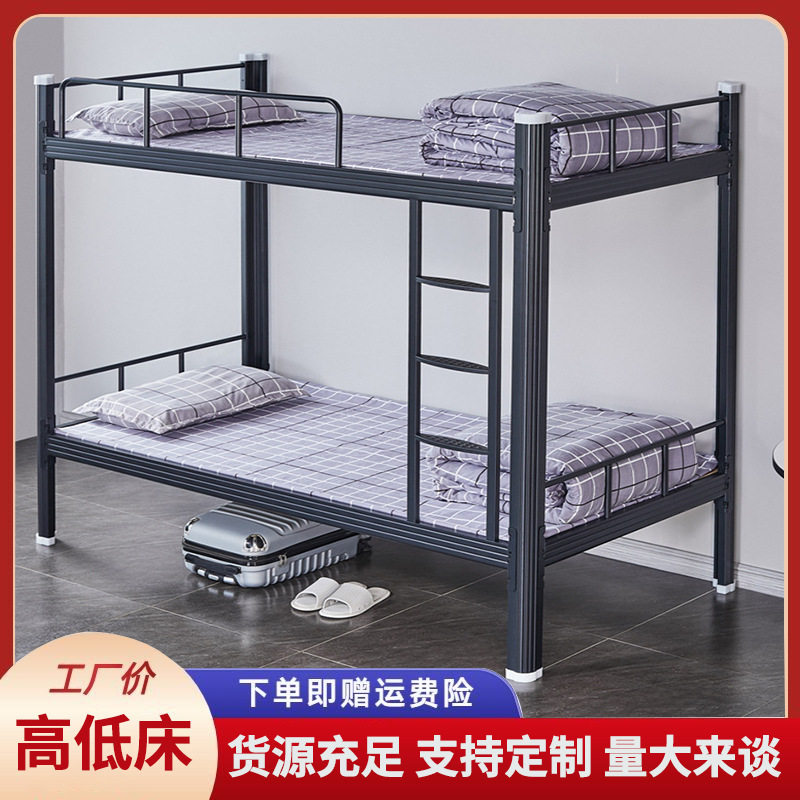 现代铁艺床公寓上下铺学生宿舍上下床双层床员工上下铺工地钢架床