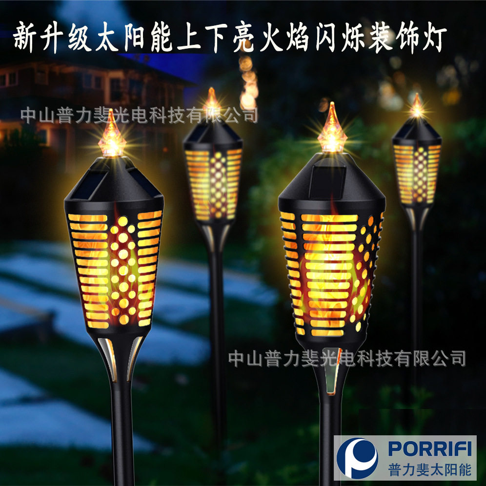 太阳能LED仿真火焰地插草坪灯