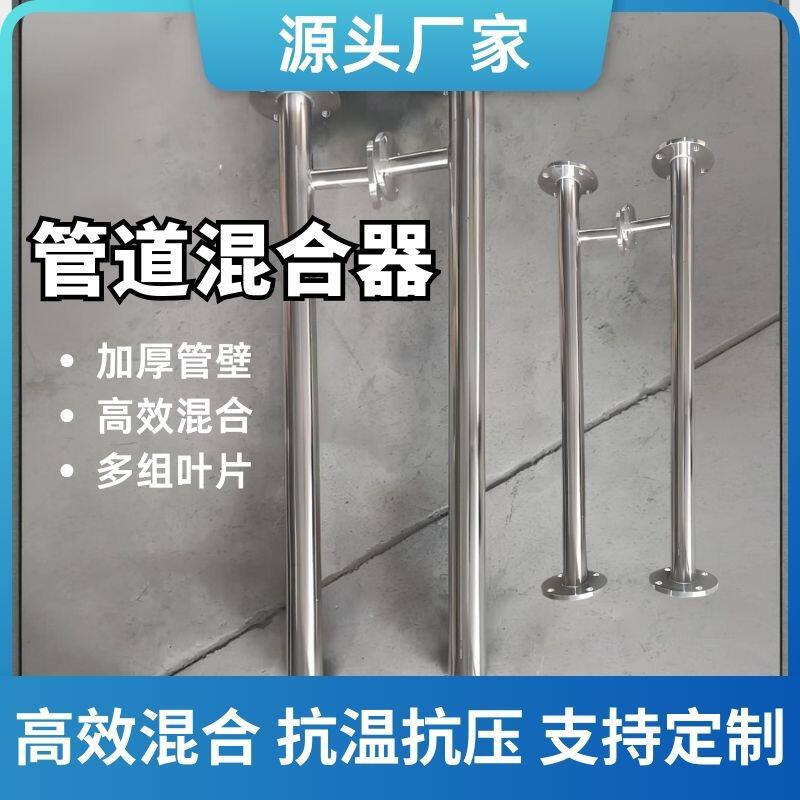 不锈钢管道混合器法兰加药器药液混合化学混合装置静态管道混合器