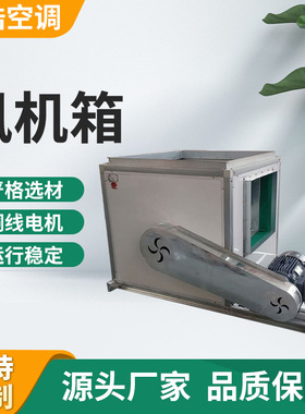 供应镀锌板负压柜式离心风机箱 过滤箱式风机 HTFC排烟离心风机箱
