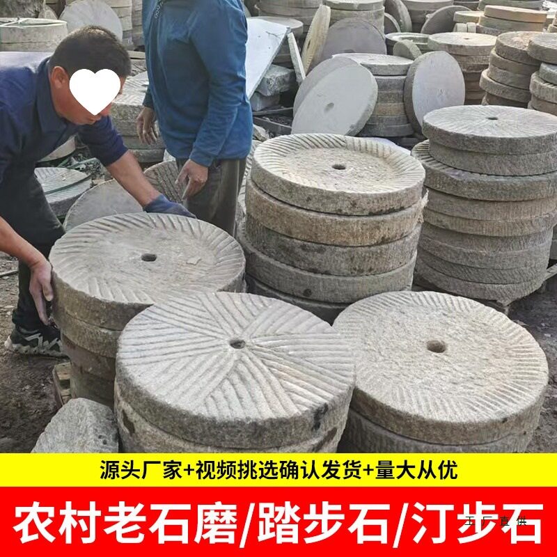老式农村石磨盘汀步石