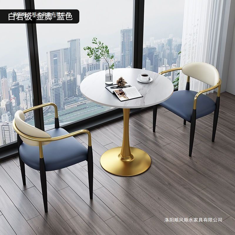 轻奢岩板洽谈桌阳台休闲喝茶谈话小圆桌谈判室休息区店铺组合桌椅