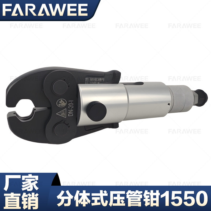 FT-1550液压环压压管钳分体式不锈钢卡压设计适配手动电动液压泵