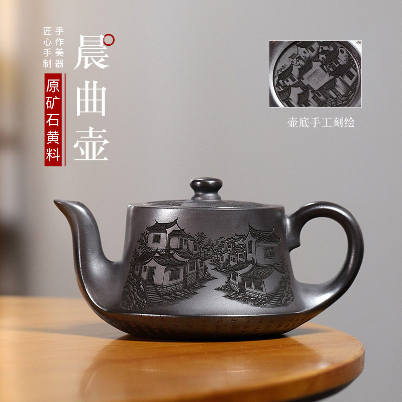 直销宜兴原矿石黄紫砂壶大容量500毫升晨曲泡茶壶满身刻绘茶具