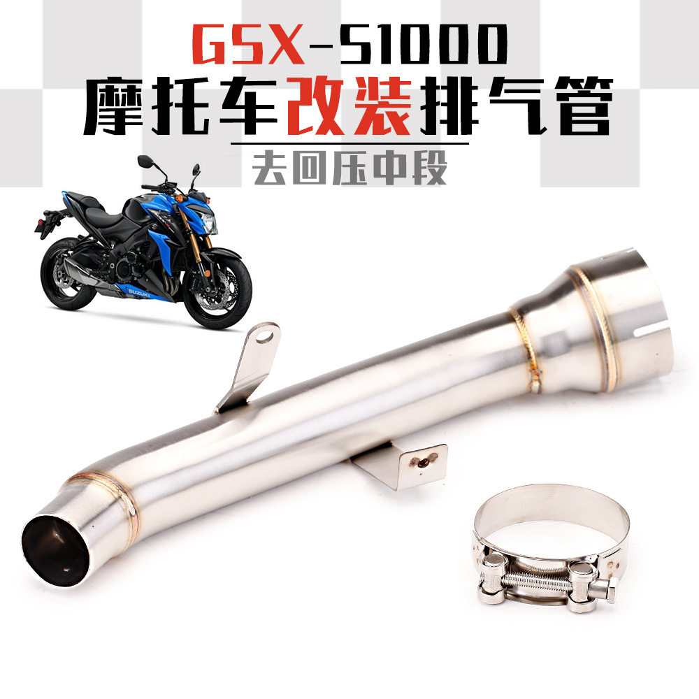 适用铃木GSX S1000改装中段排气 不锈钢去鼓直通式排气管