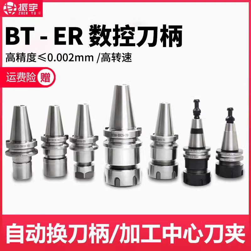 雕刻机刀柄自动换刀刀柄加工中心刀夹ISO刀柄BT刀柄雕刻机配件
