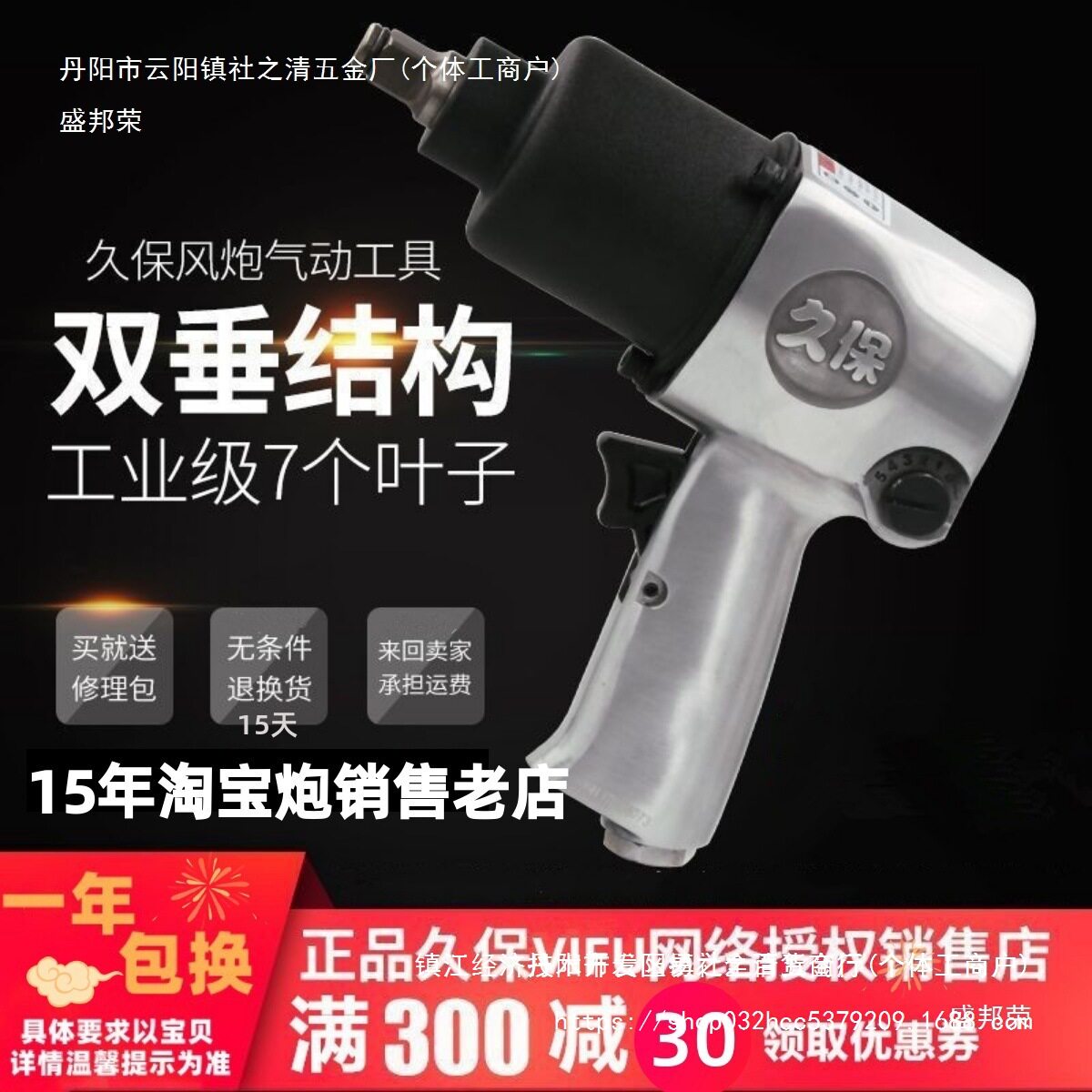 久保1/2工业级大扭力气动风炮