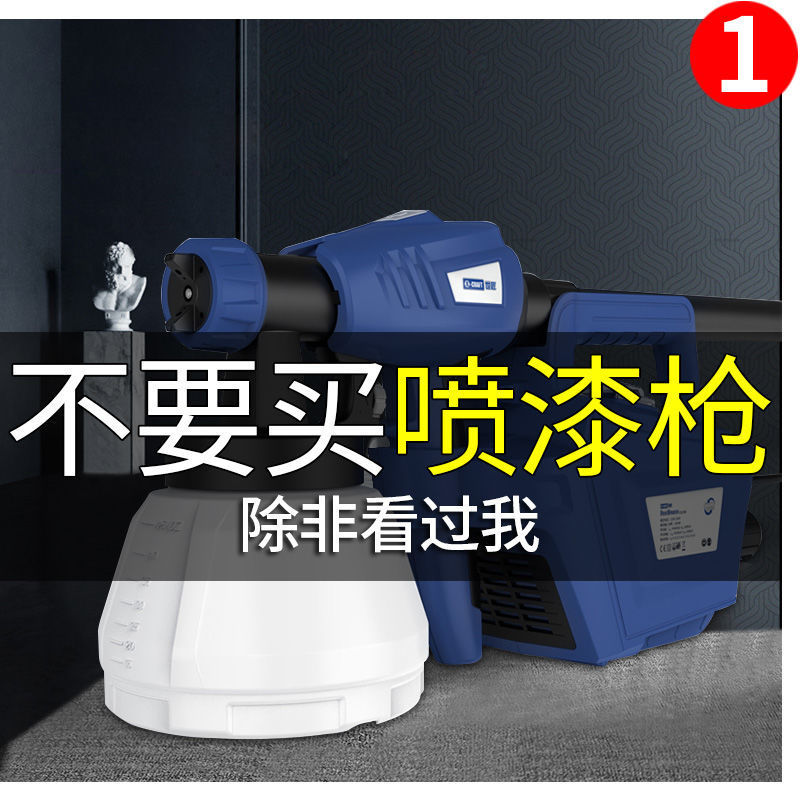 世匠电动喷漆枪家具乳胶漆