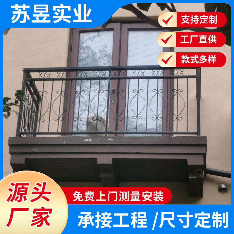 上海厂家直销别墅铁艺栏杆河道阳台护栏庭院围栏金属制品焊接