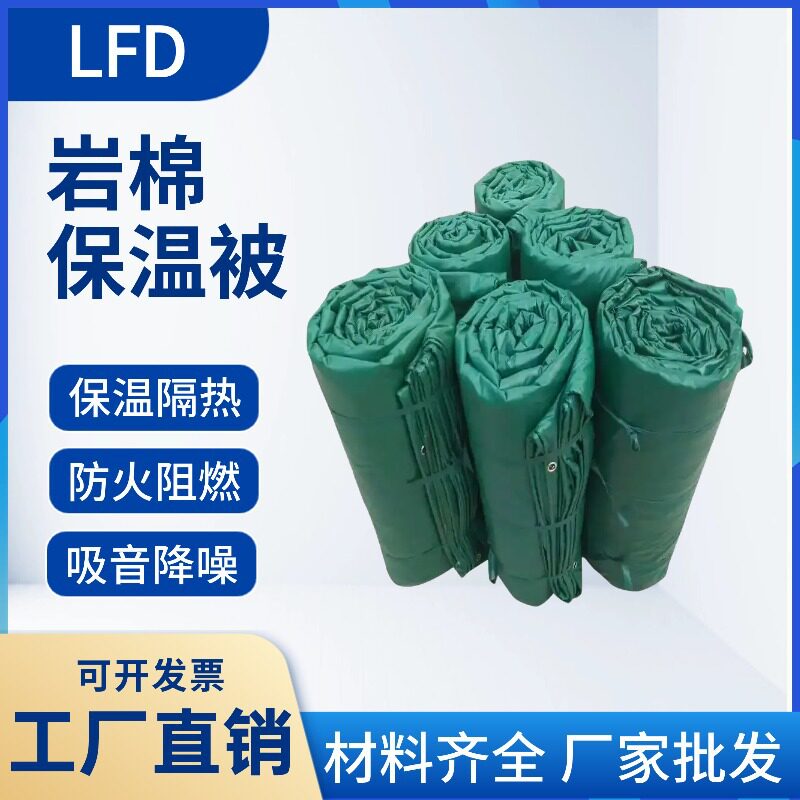 防火保温被工程岩棉被路面混凝土阻燃防寒被公路养护保暖被棉被