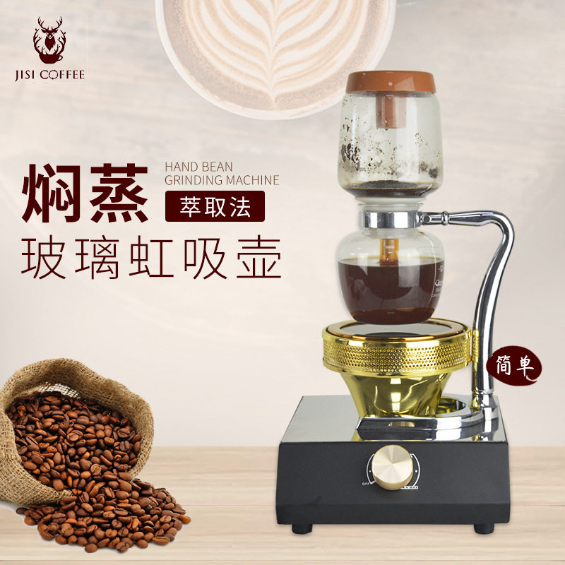 直销虹吸壶咖啡机玻璃煮咖啡壶虹吸式电加热家用配件电加热咖啡壶