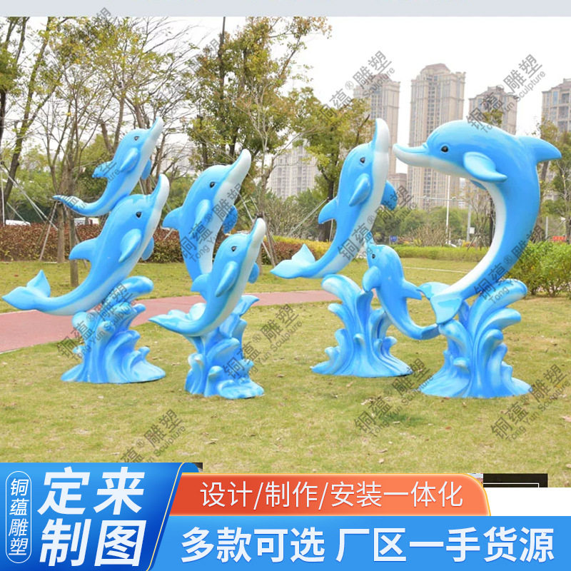 玻璃钢海豚雕塑定制仿真海草章鱼大海螺贝壳雕像海洋系列海豚雕塑