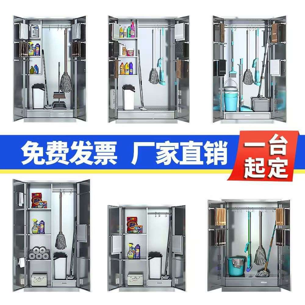 304不锈钢清洁柜工厂学校抹布拖把保洁储物柜阳台杂物工具收纳柜