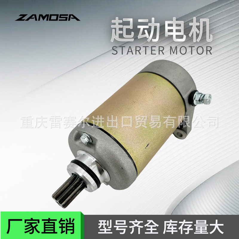 31100-38300-H17适用铃木GN250 LT250 028000-8720起动机启动马达