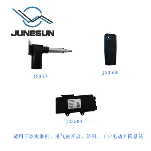 新搭配JS多功能36VDC 240VAC电动推杆手控器控制器