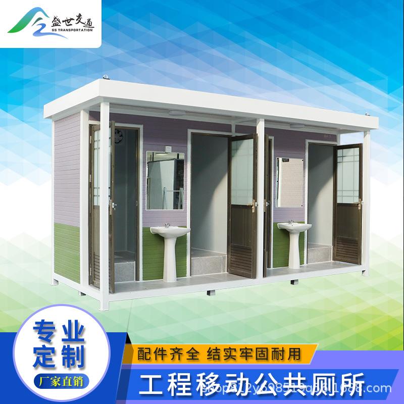 小区工地整体可移动厕所卫生间活动公共洗手间沐浴房岗亭旱厕改造