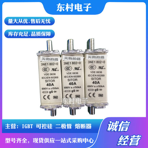 熔断器3NE1813-0 3NE1814-0 3NE1815-0 3NE1803-0全新现货