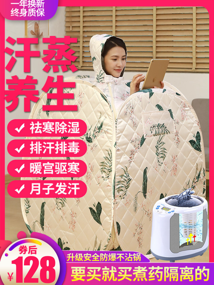 家用无全身罩汗蒸箱发汗袋