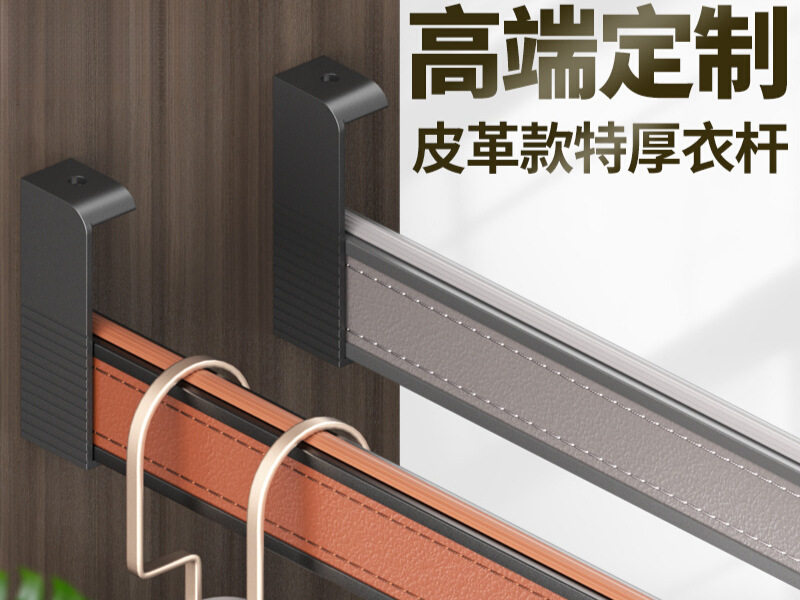 衣柜挂衣杆皮革衣橱横杆橱柜挂杆柜子衣杆托法兰座衣架杆柜内配件