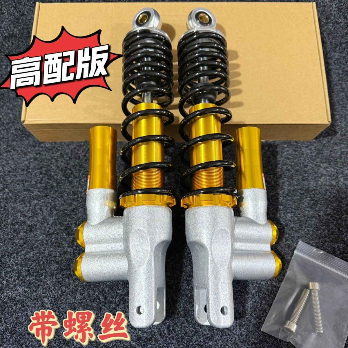 国产MSP倒置后避震电摩改装可调