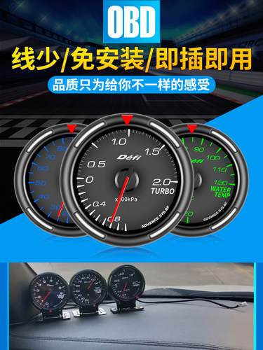 OBD多功能仪表2型免安装