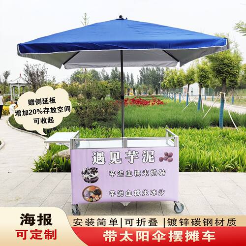 网红摆摊可折叠遮阳伞小吃车