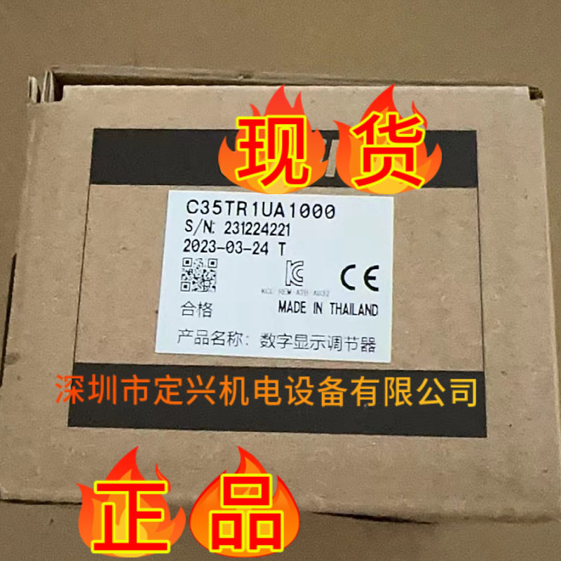 全新SDC36C36TR1UA1200C36TR1UA2100数字显示调节器原包现货