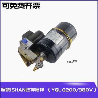 金丰冲床YGL-G200/380V电动浓油泵注油器油脂黄油泵加油泵2升
