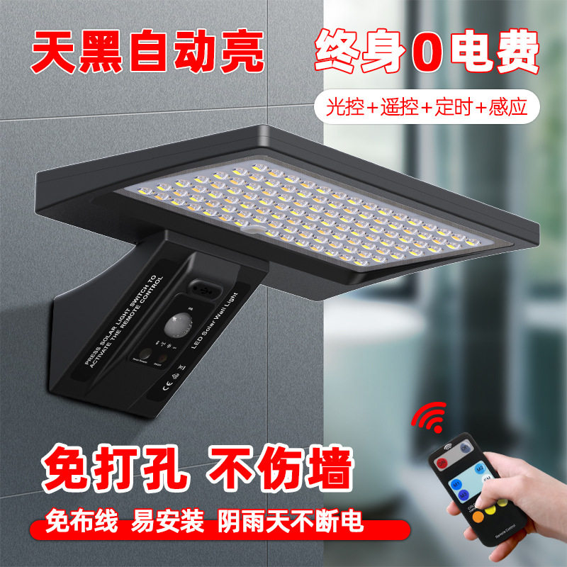 新款免打孔LED太阳能壁灯户外防水庭院灯人体智能感应灯别墅照明