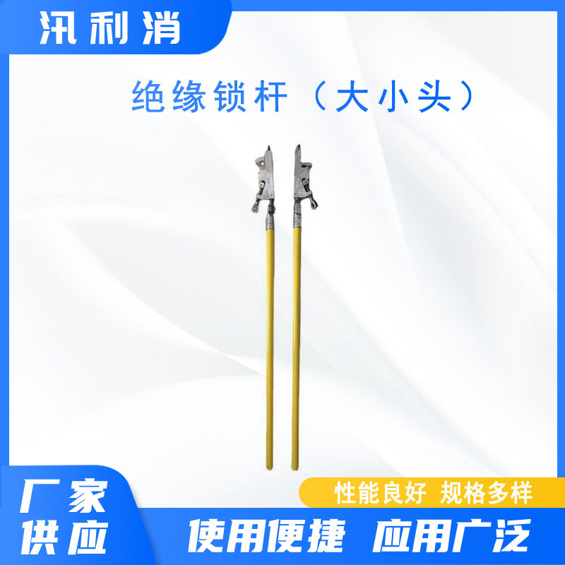 1米大小头绝缘锁杆高压临时搭头引线杆双钩线夹绝缘夹持杆